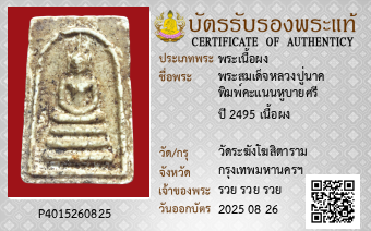 รูปบัตร
