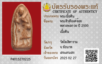 รูปบัตร