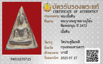 รูปบัตร