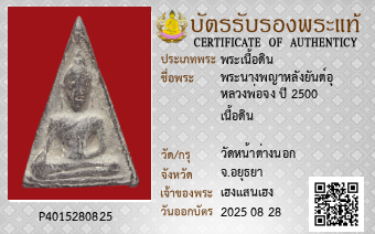 รูปบัตร