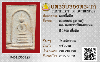 รูปบัตร
