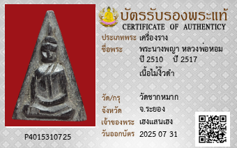 รูปบัตร