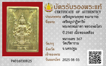 รูปบัตร