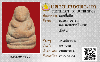 รูปบัตร