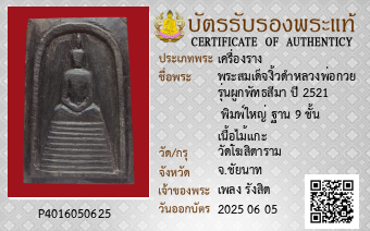 รูปบัตร