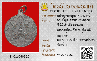 รูปบัตร