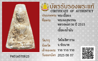 รูปบัตร