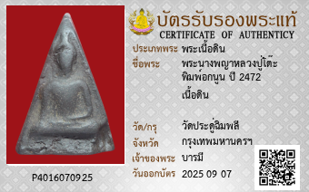 รูปบัตร