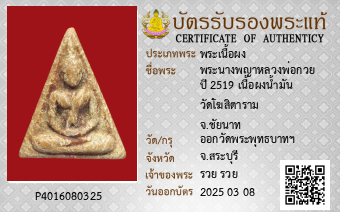 รูปบัตร