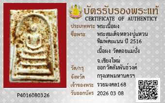 รูปบัตร