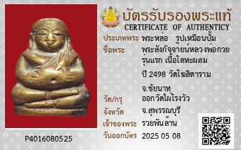 รูปบัตร