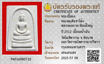 รูปบัตร
