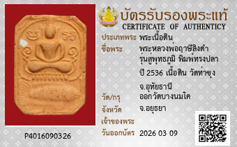 รูปบัตร