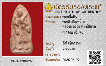 รูปบัตร