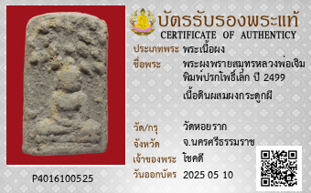 รูปบัตร