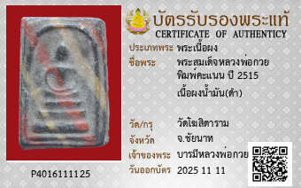 รูปบัตร