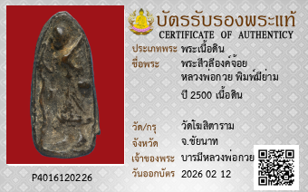 รูปบัตร