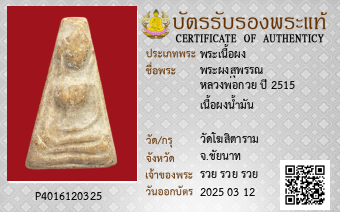 รูปบัตร