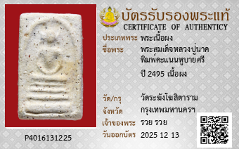 รูปบัตร