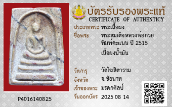 รูปบัตร