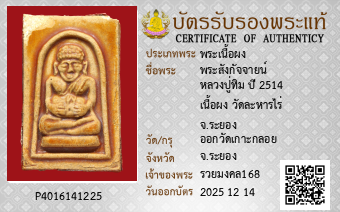 รูปบัตร