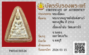 รูปบัตร