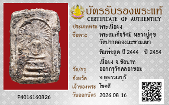 รูปบัตร