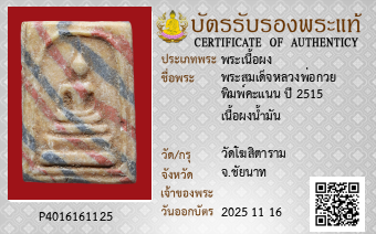 รูปบัตร