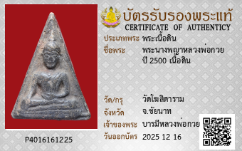 รูปบัตร