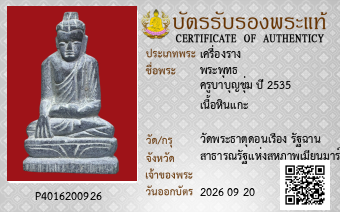 รูปบัตร