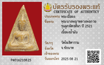 รูปบัตร