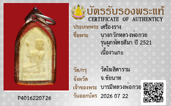 รูปบัตร