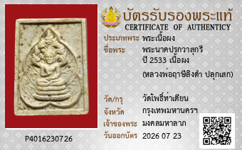 รูปบัตร