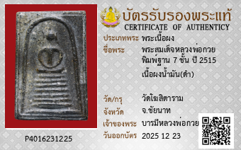 รูปบัตร