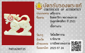 รูปบัตร