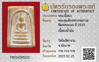 รูปบัตร