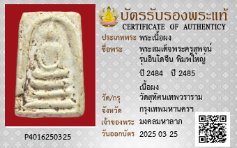 รูปบัตร