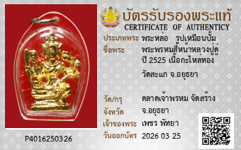 รูปบัตร