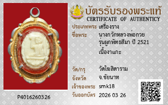 รูปบัตร