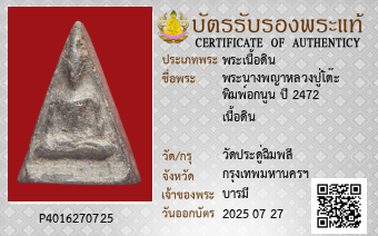 รูปบัตร