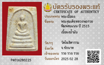 รูปบัตร