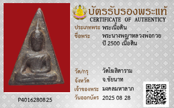 รูปบัตร