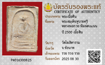 รูปบัตร