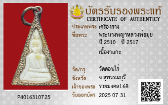 รูปบัตร
