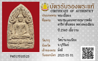 รูปบัตร