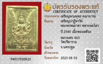 รูปบัตร