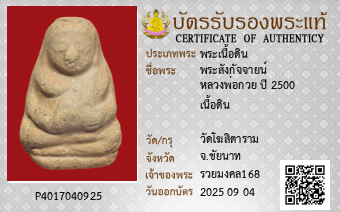 รูปบัตร