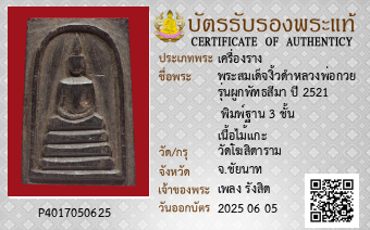รูปบัตร