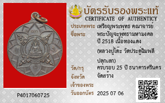 รูปบัตร