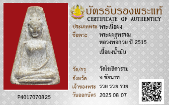 รูปบัตร
